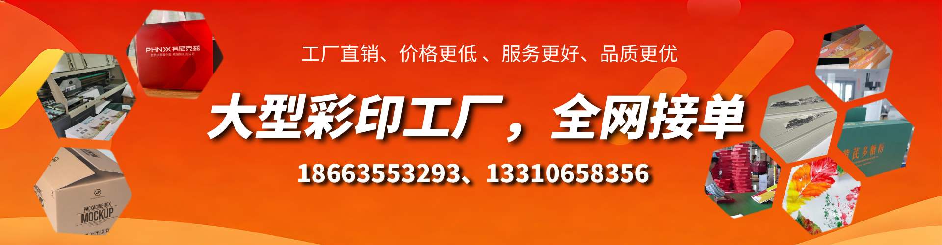 包头彩印刷刷厂家